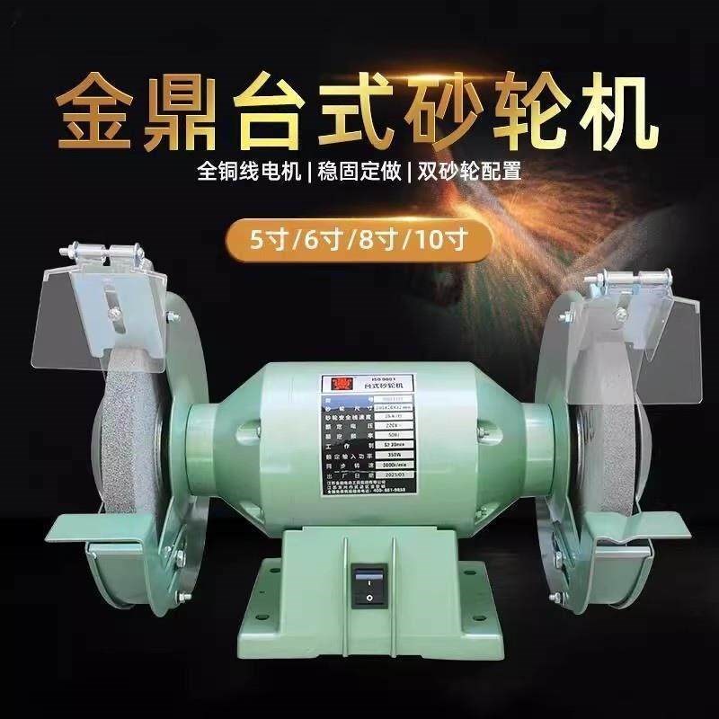速发砂轮机沙轮台式磨刀机家用抛光机小型电动220工业级立式底座