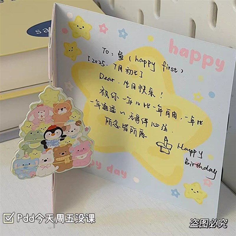 速发立体旋转贺卡折叠手写卡片可爱生日礼物学生活动奖励礼品