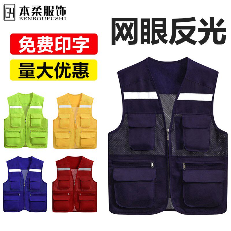 速发工作服马甲g驾多安袋广告工装工地施工反光衣口全背心印lo代o