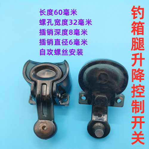 速发钓箱升降件配件卡扣按钮开关加厚通用外置配脚钓鱼箱腿配件限