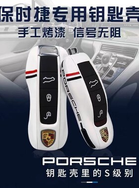 速发cm拉壳a卡宴718帕a梅拉11Tca车用包扣替换套2