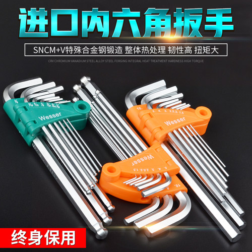 速发Weer威超内六角扳手套装逊硬六业级内六方扳手工角匙