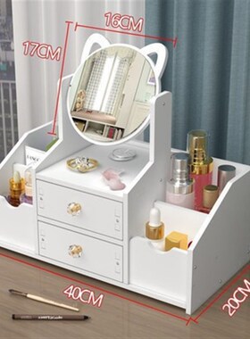 速发桌理梳装台化妆品妆纳盒护肤品首饰整面架多功能家用抽屉式化
