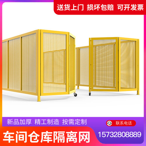 速发车间仓库隔离网铁栏网工厂围栏护丝网围栏隔坑快递分拣网基断