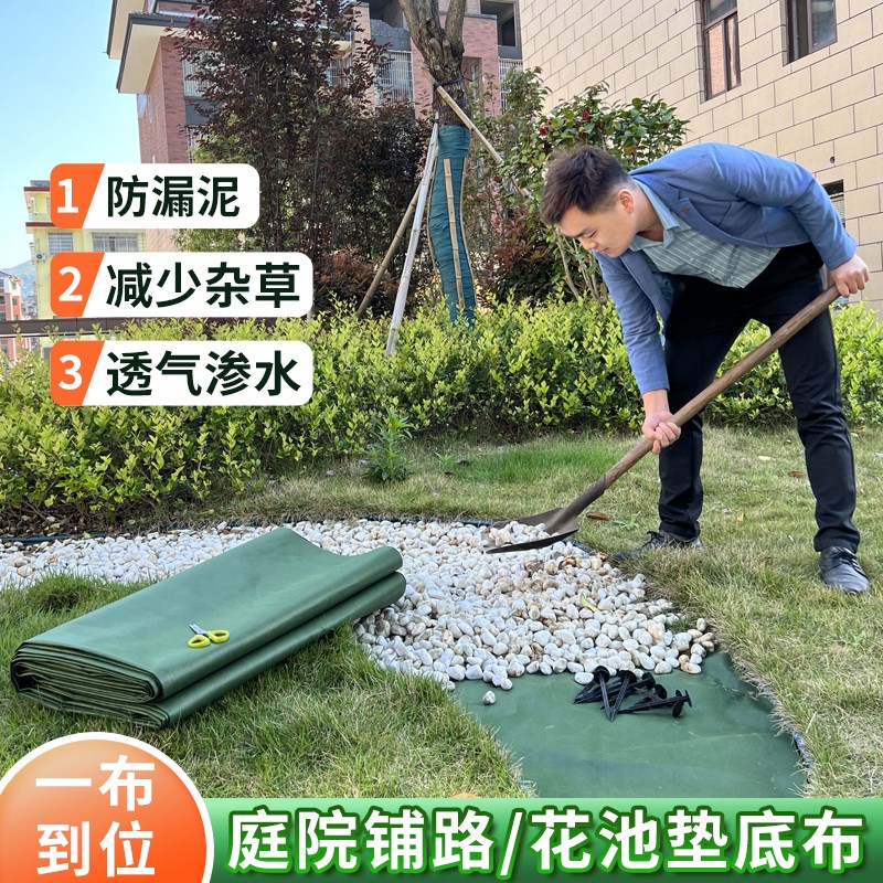 速发隔土布别墅庭院垫底布鹅卵石园艺防气渗水隔草布池工布花土透