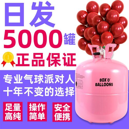 速发家用飘空氦气罐生日布置打气筒氮气充气机婚房装饰
