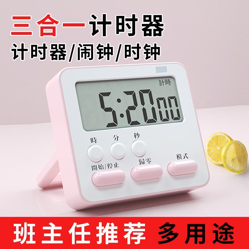 速发计时器理习学生自律厨房闹钟专用定童儿时秒表时间管学倒静音