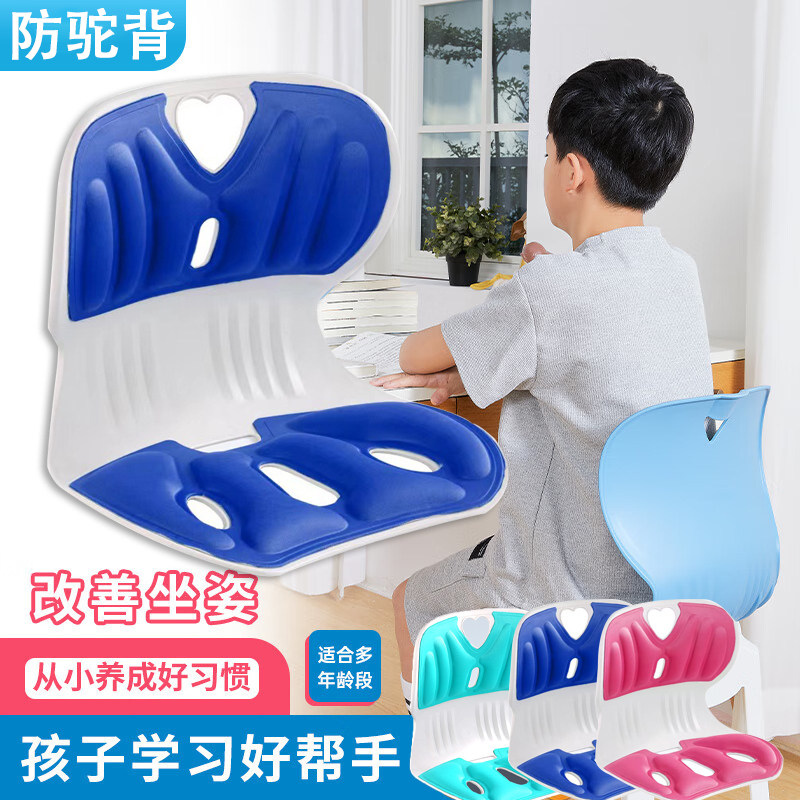 速发儿作业坐用椅子写童写字椅专姿矫正椅小学生男孩防驼背座椅