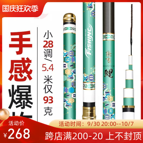 速发素飞鲤28调手竿碳杆超轻超硬钓鱼杆手双台钓竿4.5米鲫竿