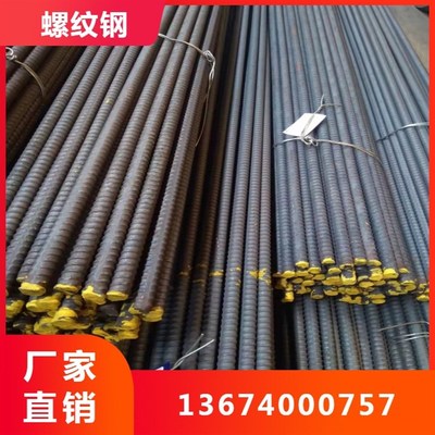 速发广级螺筋调直加工B400三东抗震钢纹钢精轧螺纹钢厂家直销规格