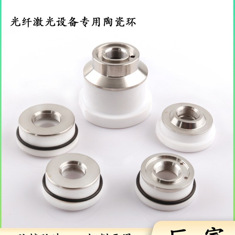 速发切割头陶瓷环岗春感测器喷嘴连接配件2黑金刚顺兴81.4