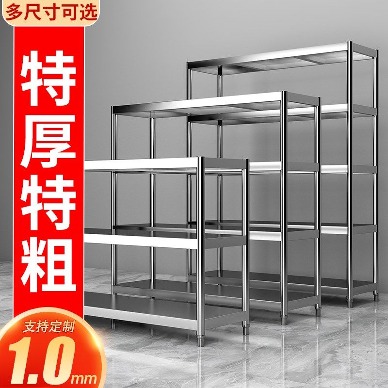 速发不锈钢货架超强承重墙子落地式多层靠架厨具简易物品架厨房置