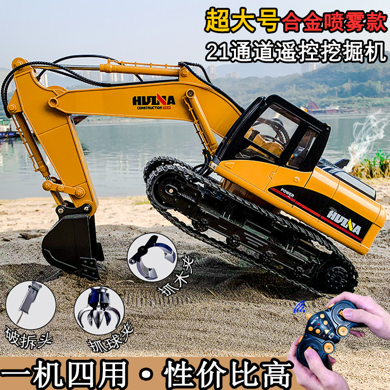 速发超合号遥控挖掘机大金喷雾挖土钩机动工程车玩具男孩儿童日生