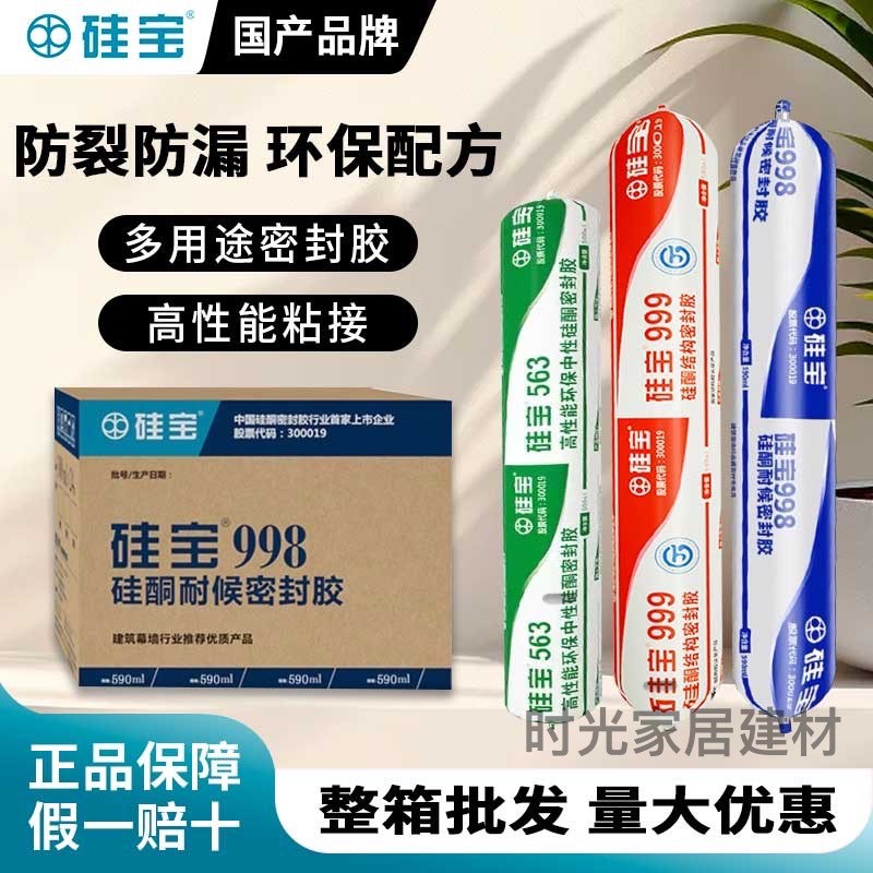 速发胶耐候密封8门窗填缝玻璃胶外墙防水光房幕墙结构硅胶