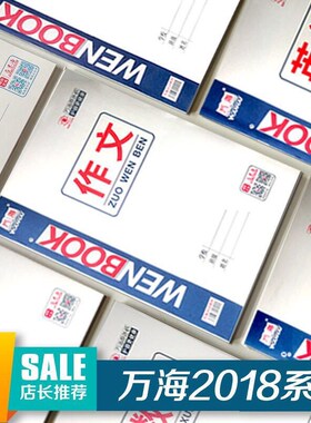 速发海横216K大作业本侧翻英语本数学本语文护眼防近视翻5k中英作