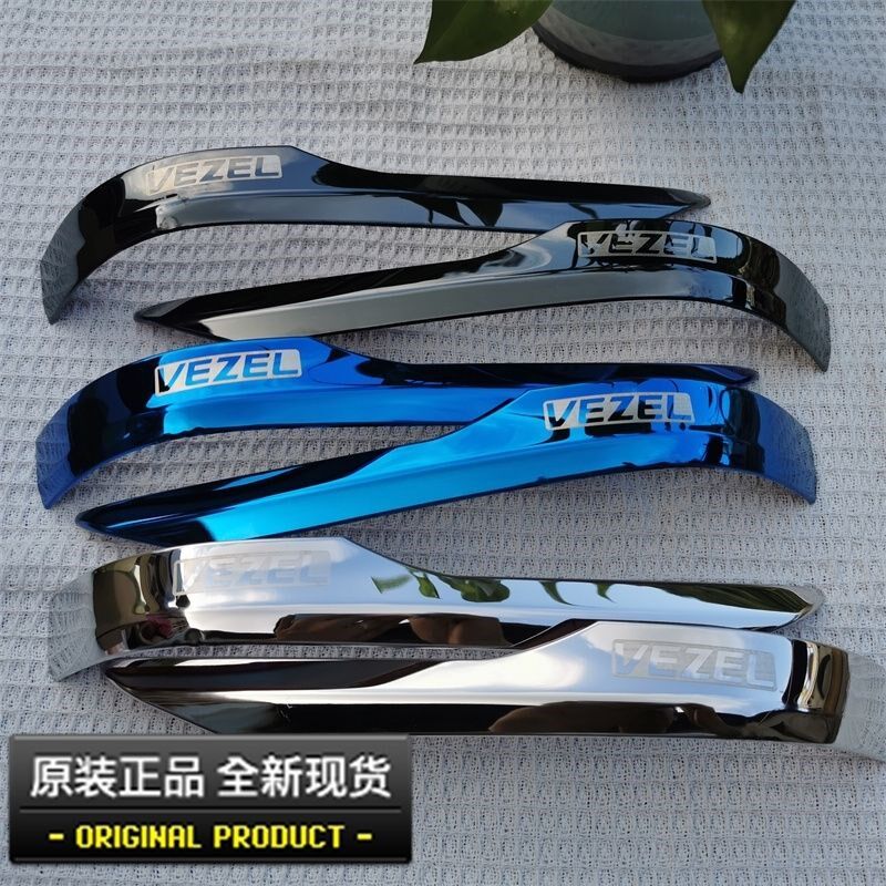 速发用于缤智条RV防擦条镜防撞饰防刮贴装条贴亮X贴片