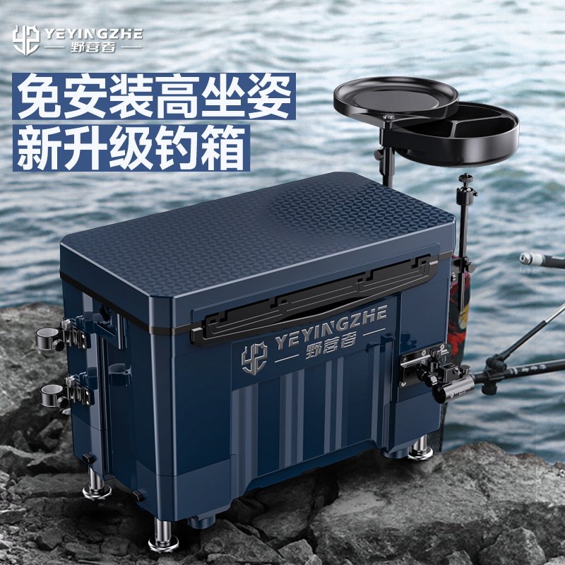 速发野营箱超盖款钓者黑坑竞技易清洗保温箱钓鱼箱平轻便携平板台