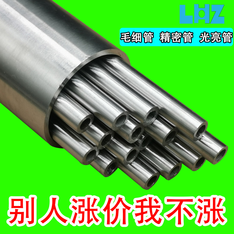 速发04不锈钢管毛细管无缝钢管空心圆厚壁管精密管卫生管内外抛光
