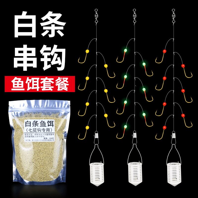 速发新款小鱼条杀手金袖串钩钓组七星钩钓套鱼勾海杆线组饵料白装