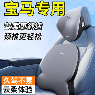 速发适用汽车头枕系x1 x三系x5腰靠5系头枕专用护颈枕车内靠枕