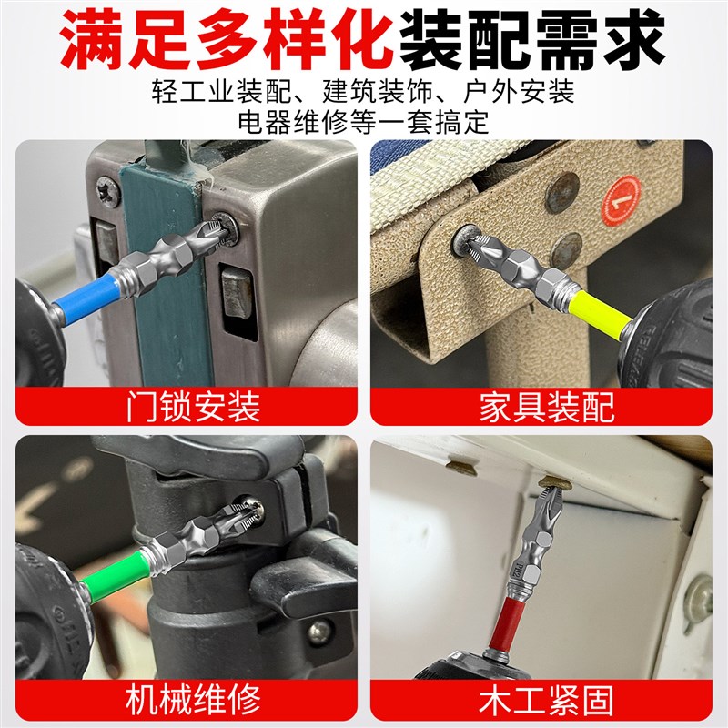 速发十字一字双头强磁批头两用强扭力防滑电动螺丝刀头手电钻用高