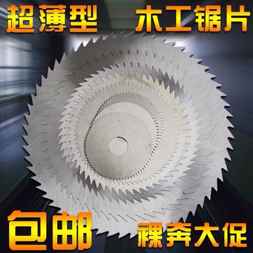 速发木工锯片4寸硬质合金切割片双面用头专磨锯铝机刀片