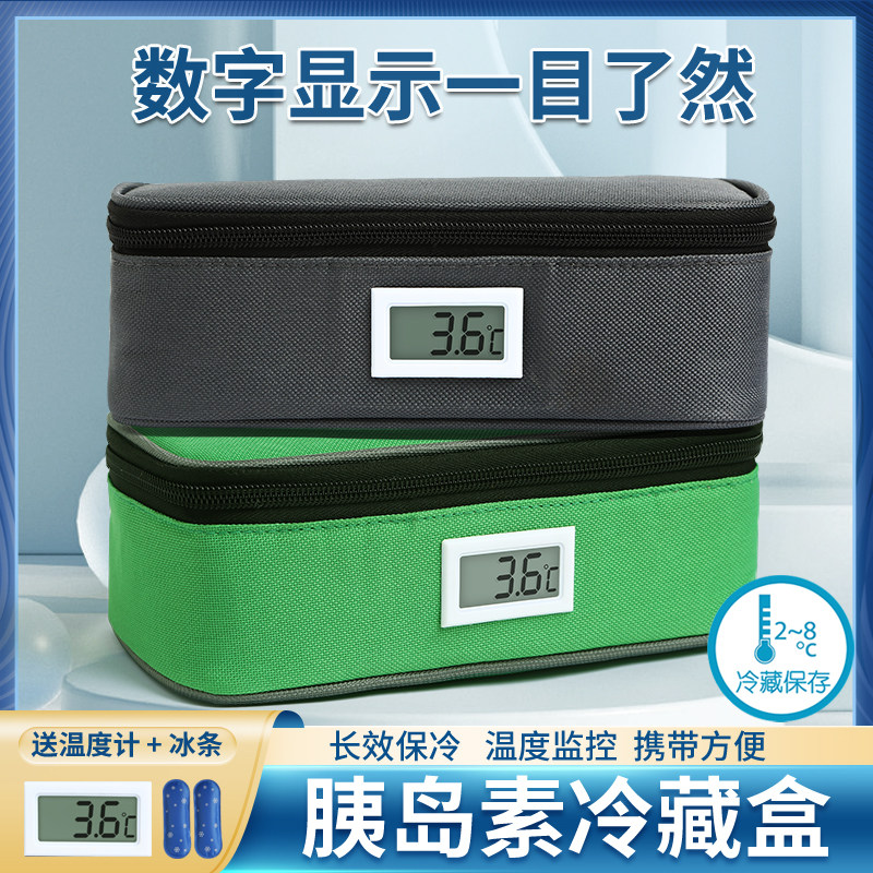 速发胰储素身藏盒随冷便携小号背奶包上班妈咪母乳岛奶袋户外冰包