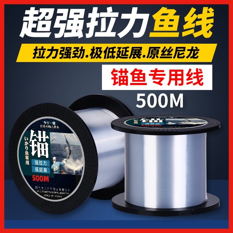 速发可视锚专用500米主线尼龙海杆钓线0线10/12/14/16/18/2子大号