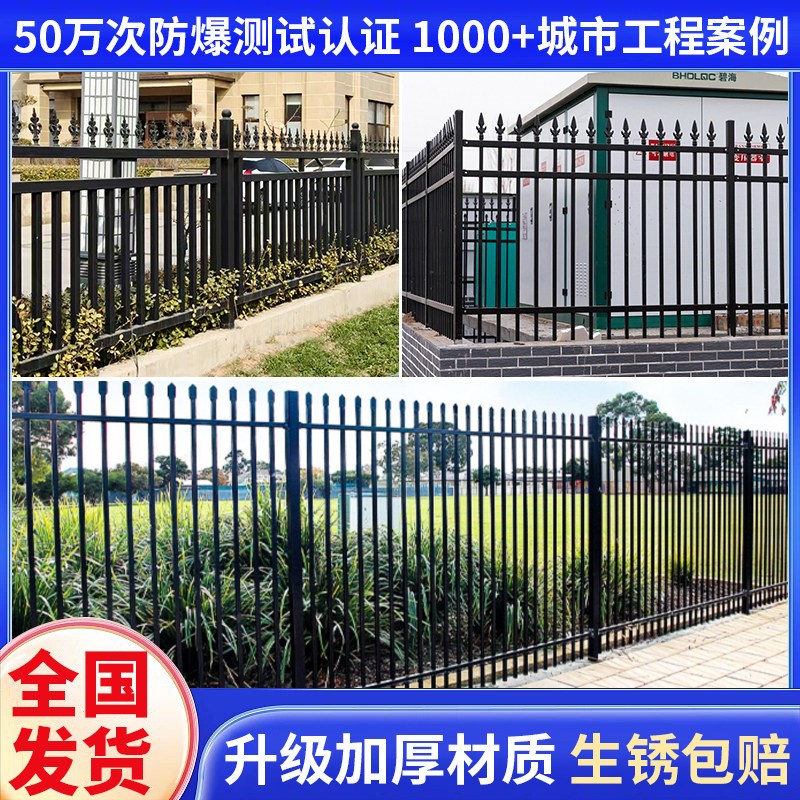 速发锌钢围墙护栏工厂庭院社区铁艺栅栏围栏户外农村院墙隔离防护