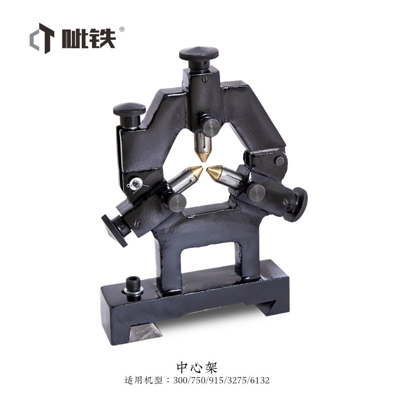 速发车床中心架跟刀架呲铁工具心车床专用架机中车床配件呲铁机械
