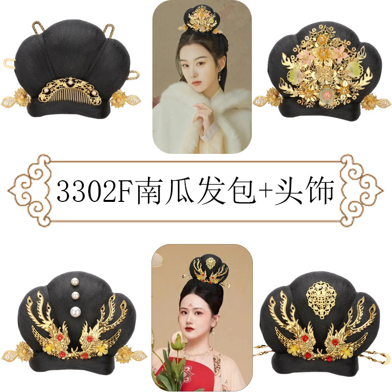 速发古风汉服南瓜妃唐风宋发贵包造型古装发包发髻02F