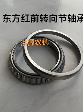 速发 方红704东850 50 00 804 04 750前桥轴承轮毂轴承5*15*20