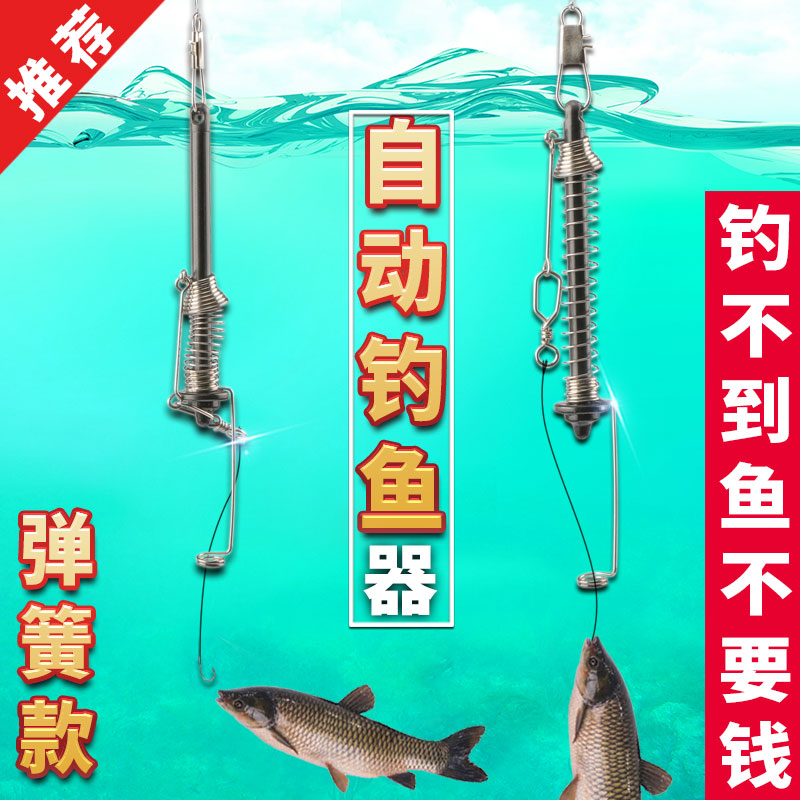 速发自动钓鱼神器弹簧钩懒人自动钩鱼投手钓鱼器远渔弹簧新具大全