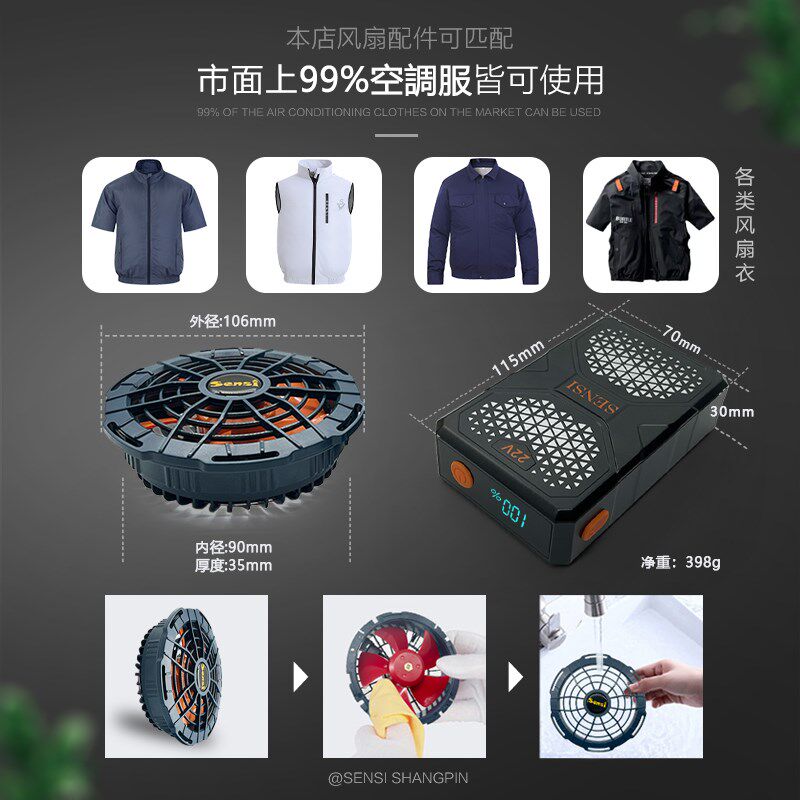 速发24V空调服风扇大风力日本作业专用配件SESI森思尚品22V无刷风
