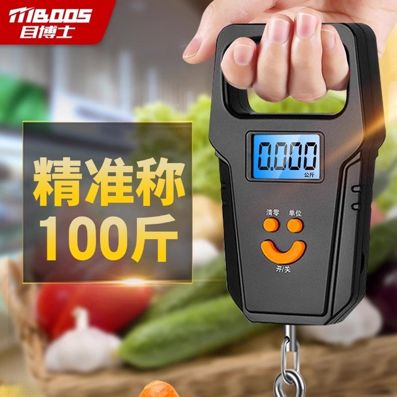 速发手提电子秤g0k5度准高精精家用小型买菜弹簧称弹簧秤便携式称