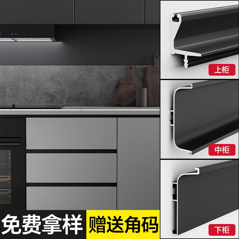 速发橱柜免拉手u型槽五金型房铝材厨材L型嵌入式柜拉无门手