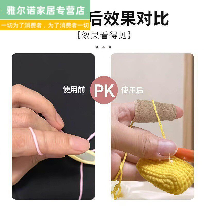 速发钩针指套手指写字保护套指头尖耐磨防滑防痛工作运动受伤护手