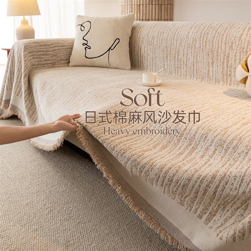 速发日式棉麻风2026新款沙发盖布巾四季通用雪尼尔一整张全盖沙发