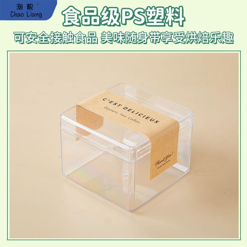 速发透装塑料盒提拉米苏pet密封罐防雪潮花酥饼干包明桶收纳盒包