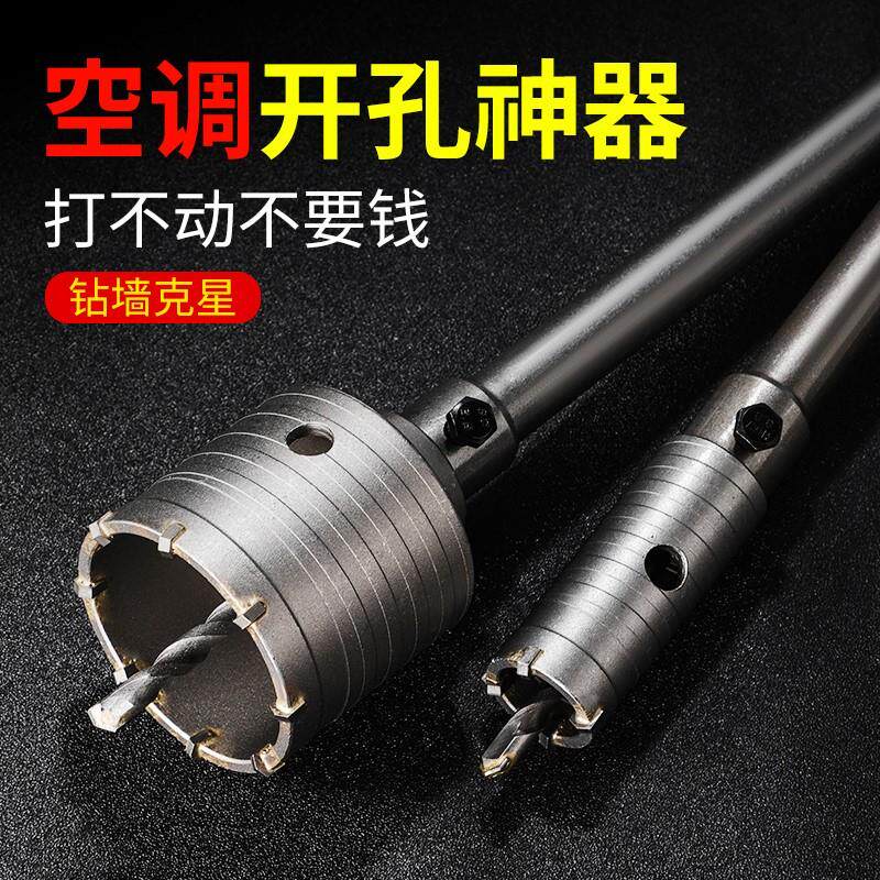 速发水管工锤冲击钻红砖大号墙洞墙面钻头家用干打开具墙壁电孔器