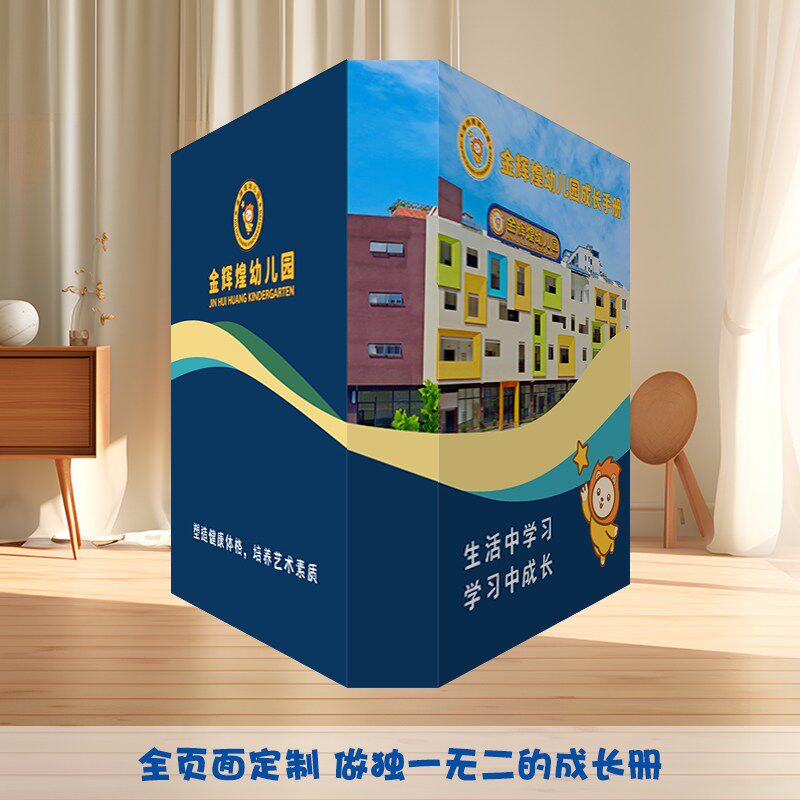速发幼儿园成长手册册宝宝儿童相册本A4活页小学生档案纪念册价格
