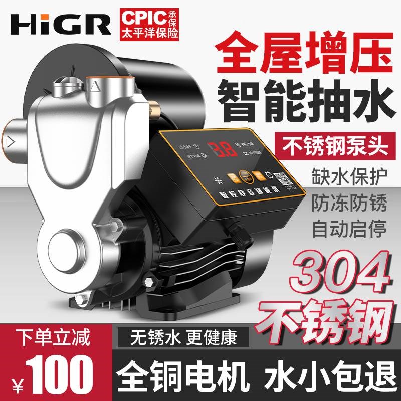 速发家锈钢增压动不用全自泵自吸泵静音热水器自来水管道泵220V抽