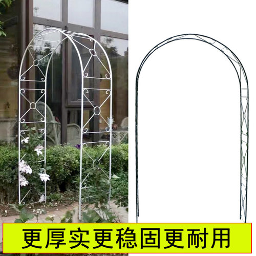 速发防锈铁艺拱门爬藤花架花园月季弧形门支架植物庭院葡萄落地装