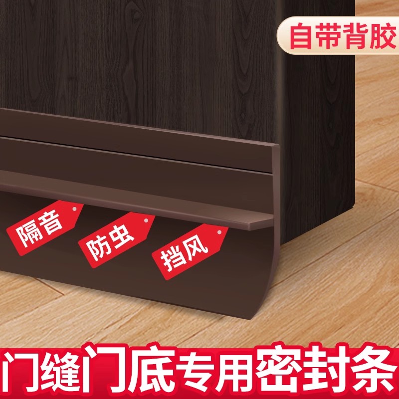 速发门缝密封条门条防风挡风神器卧室房门缝隙防水门音隔贴漏风底