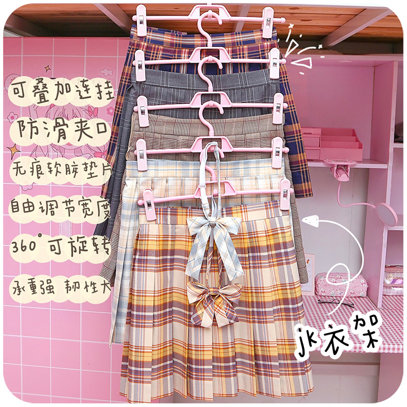 速发jk衣架学功能家用挂裤多夹子衣服收纳架神器宿舍架生格裙裙夹