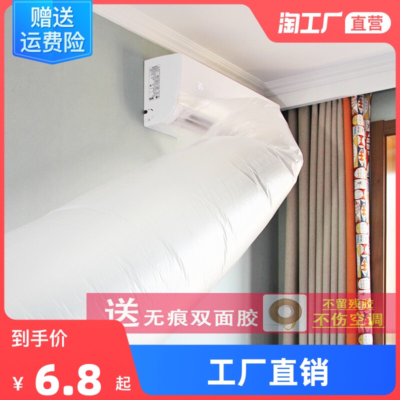 现货速发空调导风袋通风口转移导风管传风袋转接送风引风分流空调