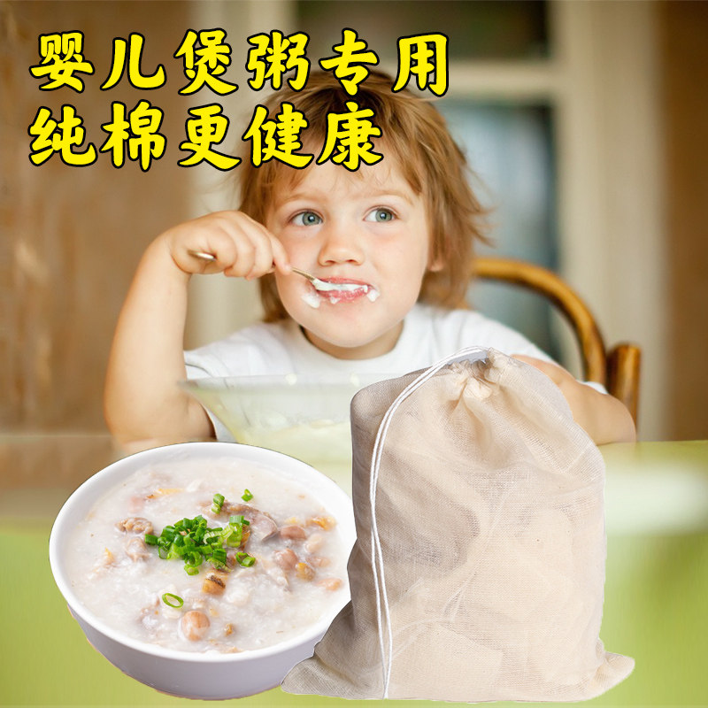速发宝宝煲粥纱婴儿煲粥过滤棉神器袋布袋纯袋煲鱼粥袋纱袋宝宝煲