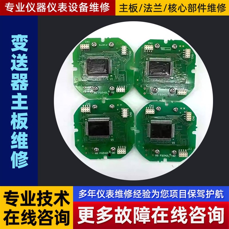 速发压力变送器维修 法兰更换毛细管膜片 EJA/罗斯蒙特/E+H横河图片