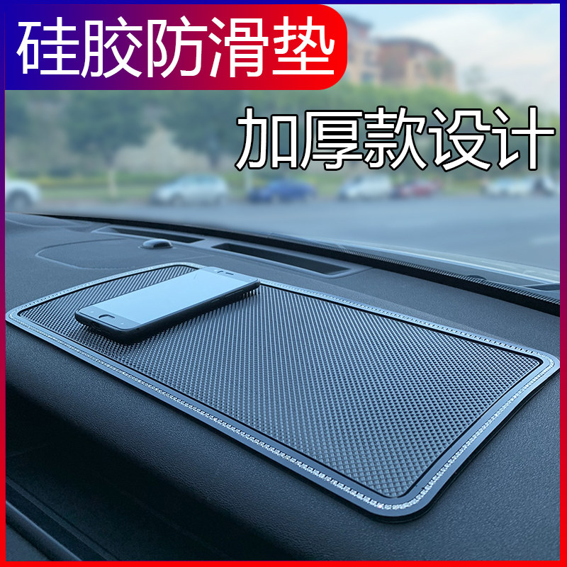 速发垫车防滑汽车用中控仪表台摆件车载耐高温硅内车胶手机置物垫