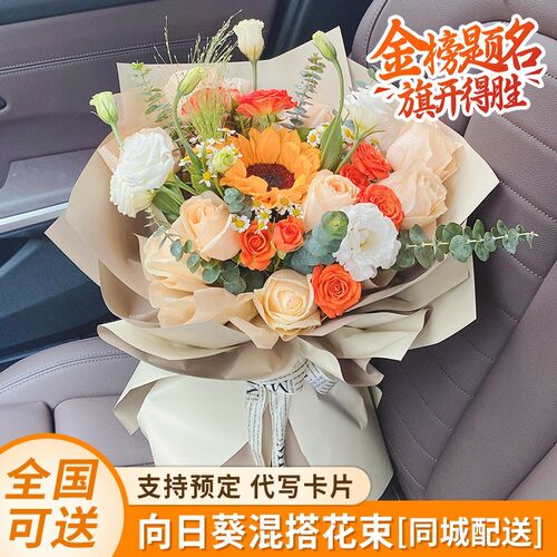 速发向日葵香槟玫瑰花师速递同城南昌武汉束送老配毕业季高考中考
